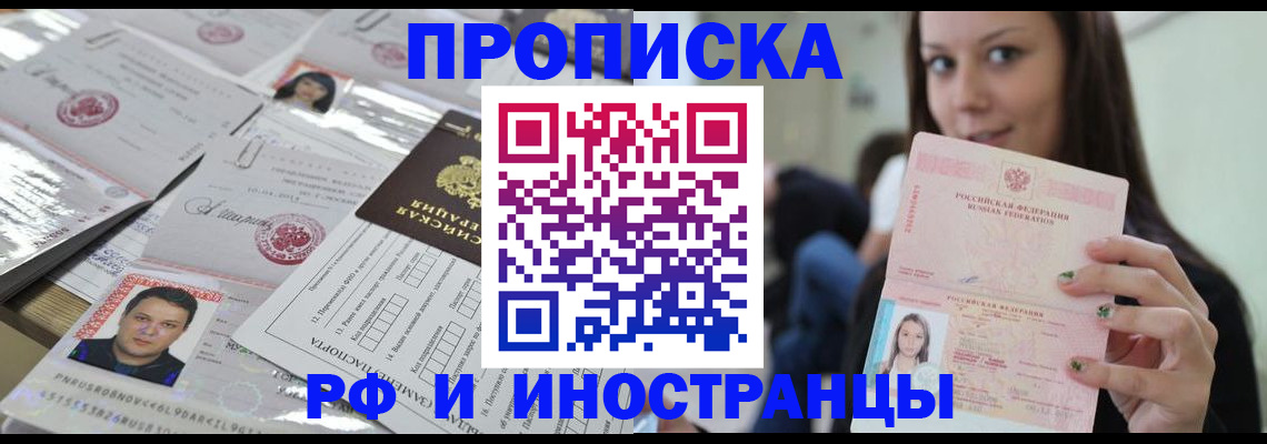 временная регистрация гарантия в Горячем Ключе