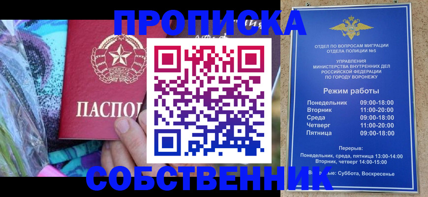 временная регистрация адрес в Горячем Ключе