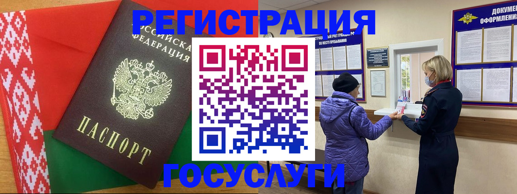 прописка от собственника в Горячем Ключе