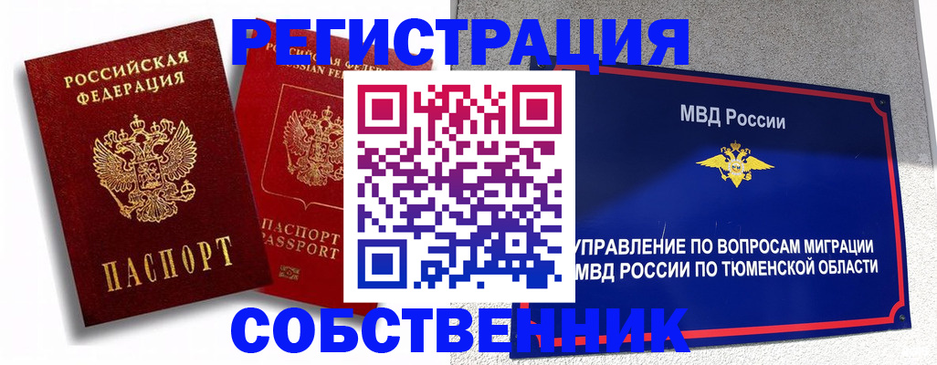 прописка штамп в Горячем Ключе